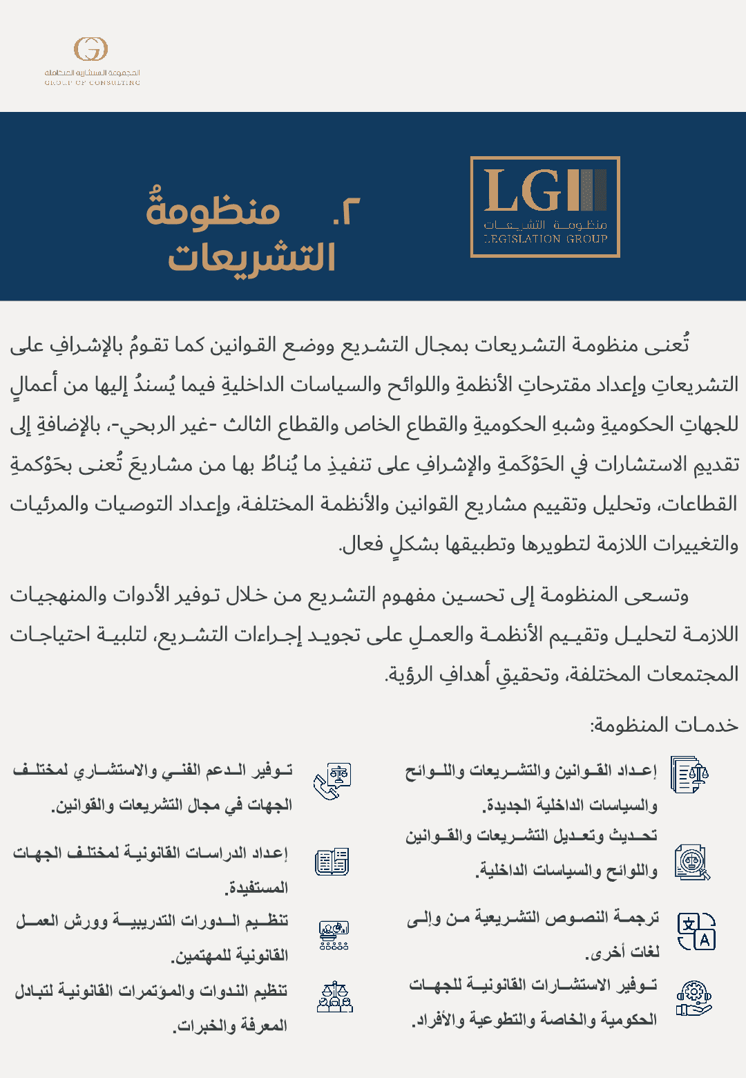 حوكمة_كامل_نموذج_أولي_23