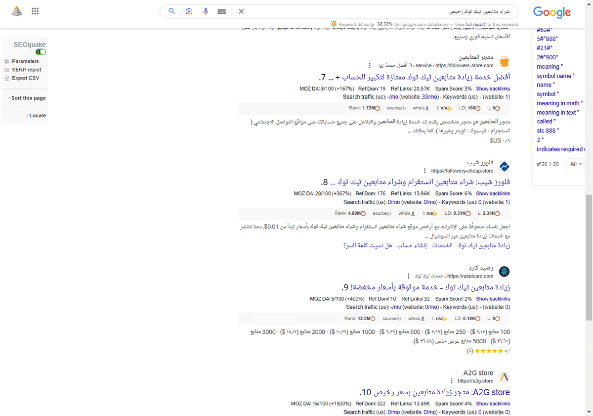 شراء-متابعين-تيك-توك-رخيص-بحث-Google_-01-22-2025_04_35_PM