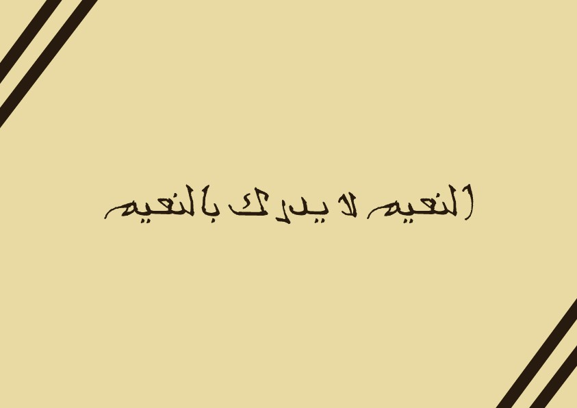 Day02_Sentence_Arabization_Somaya_V01