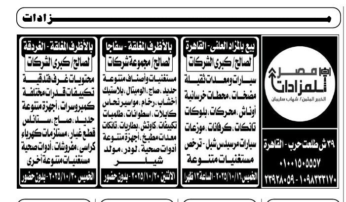 Screenshot_٢٠٢٥١٠٠٢_١٢١٠٠٩