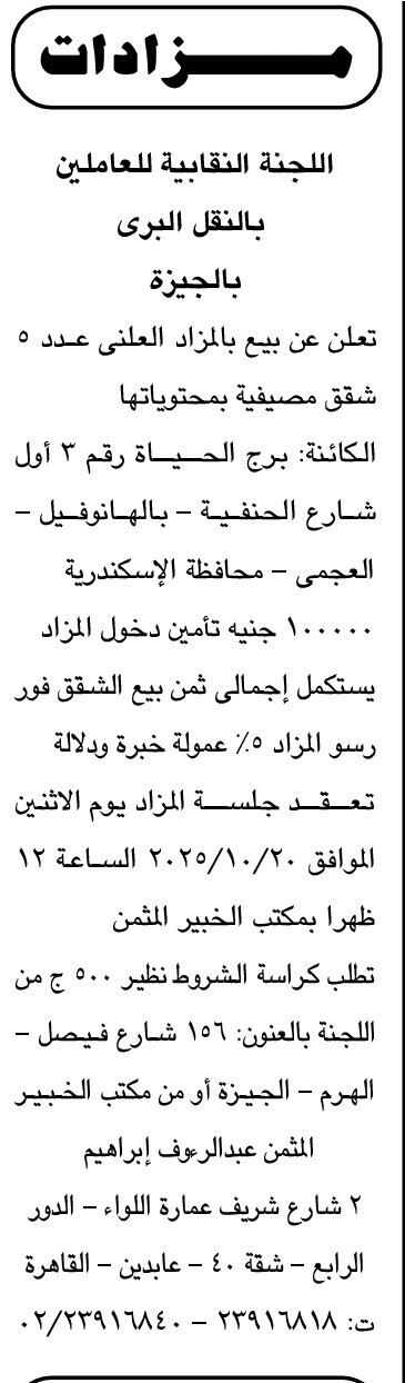 Screenshot_٢٠٢٥١٠٠٤_١٣٢٠٣٥