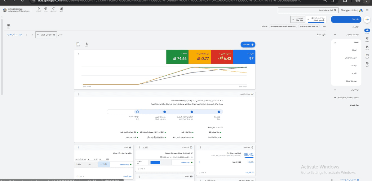حملة اعلانية تستهدف Egypt