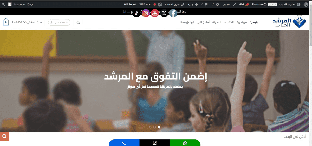 موقع الرمشد الشامل https://www.al-morshid.net/