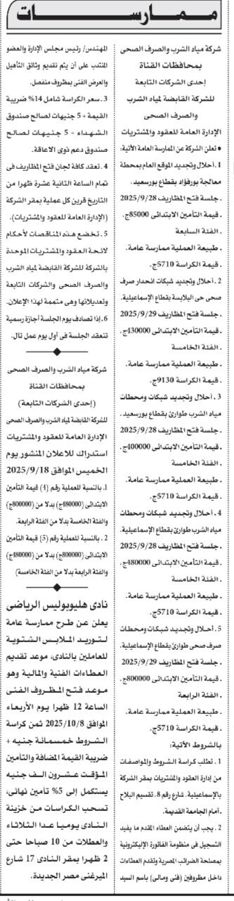 Screenshot_٢٠٢٥٠٩١٩_١٤٠٧٤٥