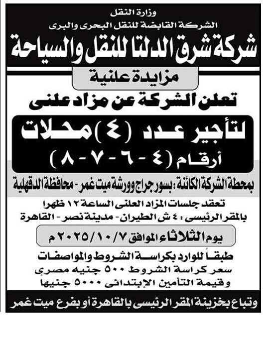 Screenshot_٢٠٢٥٠٩١٨_١٢٣٣٤٣