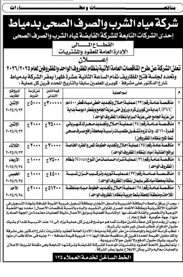 Screenshot_٢٠٢٥٠٩٠٥_١٤٠٨٠٨