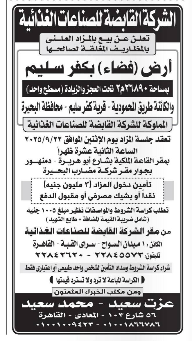 Screenshot_٢٠٢٥٠٩٠٧_١٢٢٥٠٦