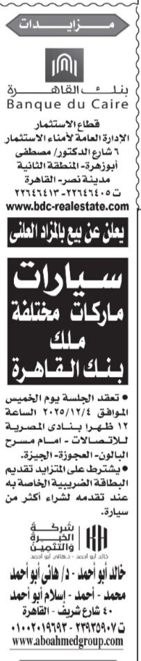 Screenshot_٢٠٢٥١١٢٣_١٢٣٣٢٩