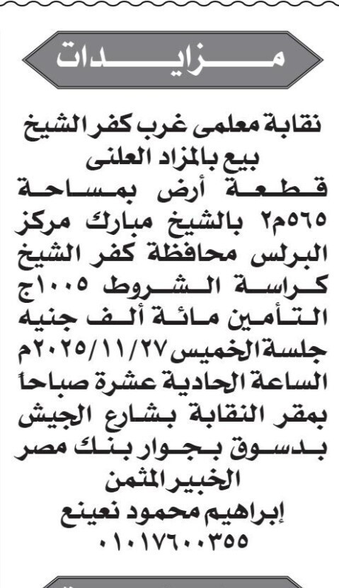 Screenshot_٢٠٢٥١١٢٢_١٢٢٦٠٧