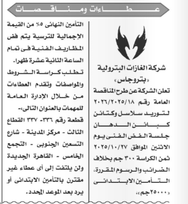 Screenshot_٢٠٢٥١٠١٠_١٣٤٩٠٧