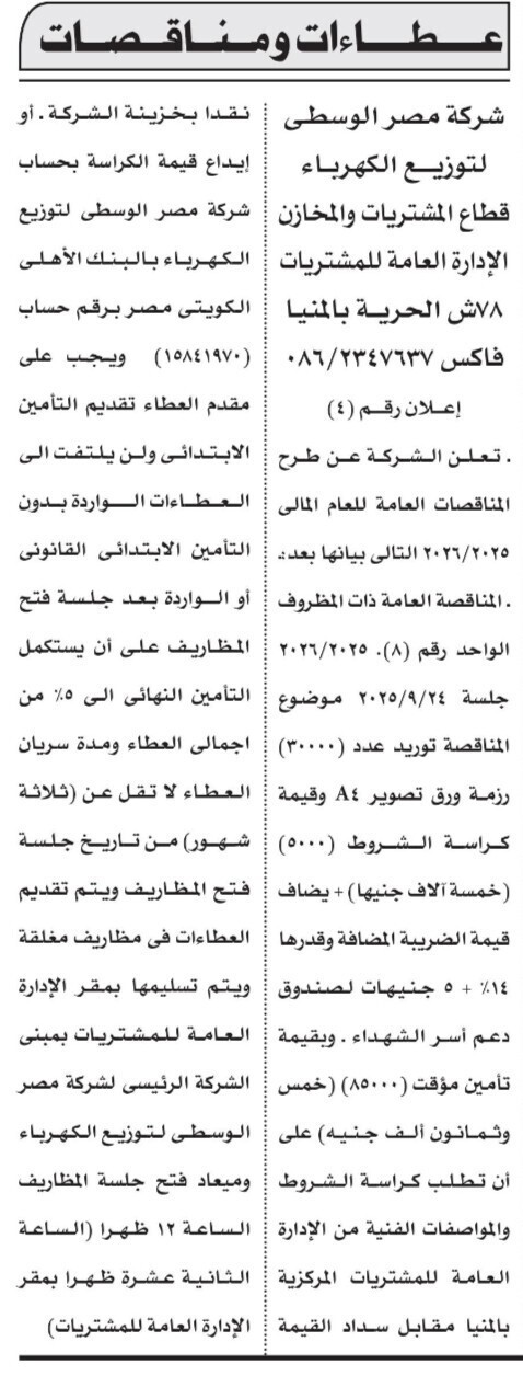 Screenshot_٢٠٢٥٠٩١٣_١٣٠١٢٩