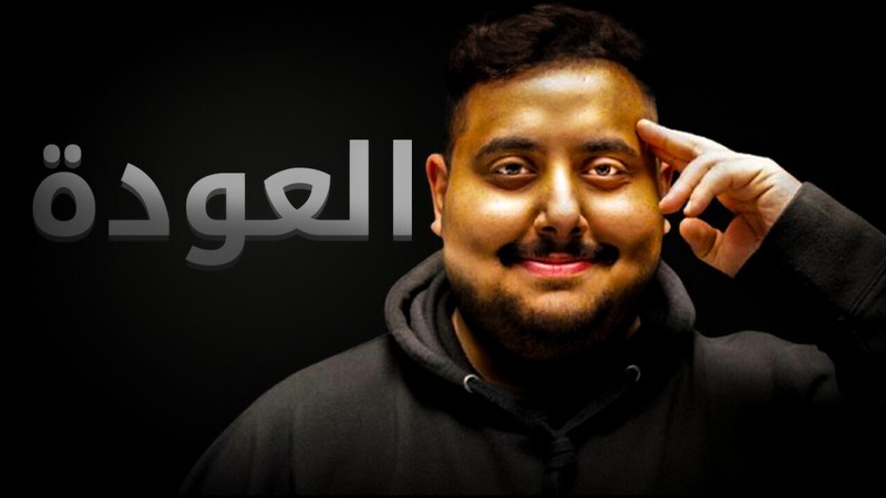 صورة_مصغرة_لتبز_العوده