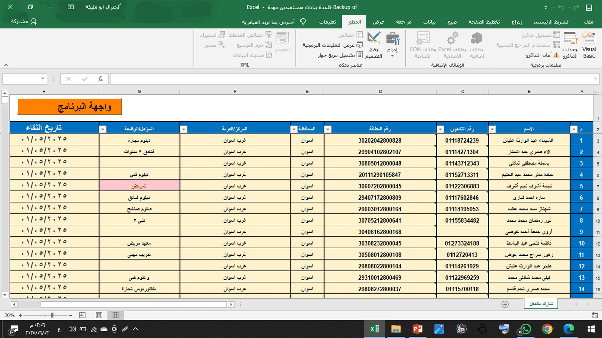 __لقطة_الشاشة__55_