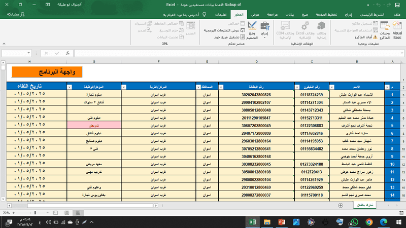 __لقطة_الشاشة__55_