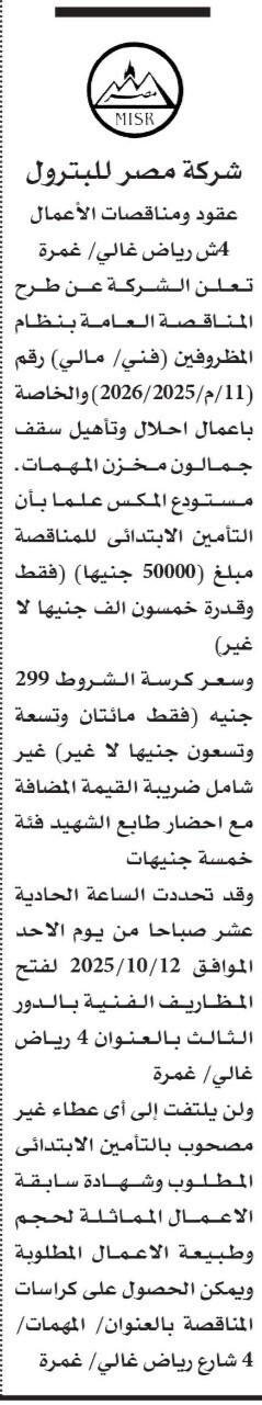 Screenshot_٢٠٢٥٠٩٢٢_١١٤٩١٢