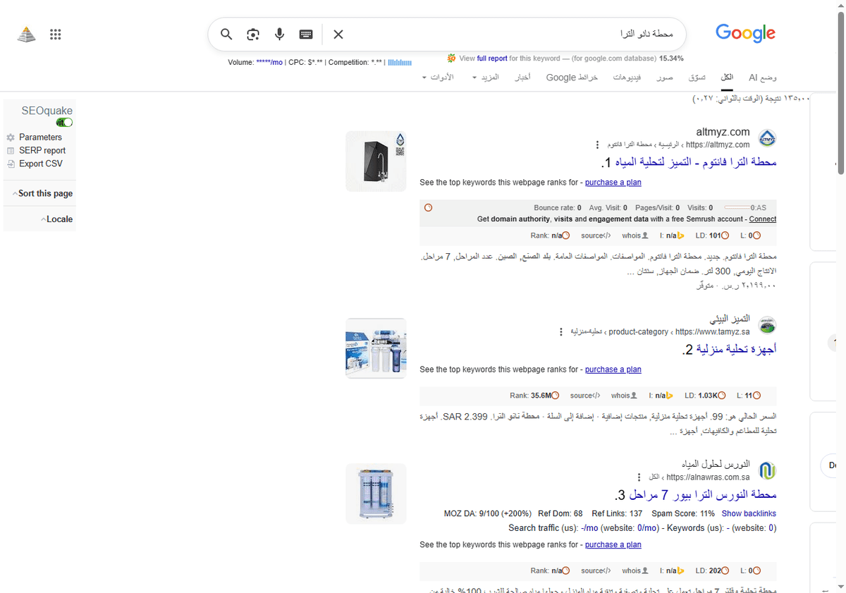 محطة-نانو-الترا-بحث-Google_-11-27-2025_06_18_PM