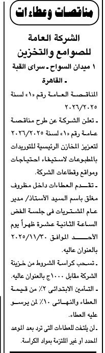 Screenshot_٢٠٢٥١١١٣_١٠٤٠٣٧