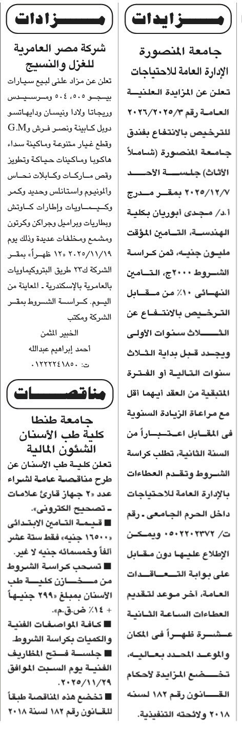 Screenshot_٢٠٢٥١١١٦_١٢٢٥٣٠