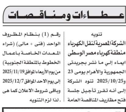 Screenshot_٢٠٢٥١١١٨_١٠٥١٤٩