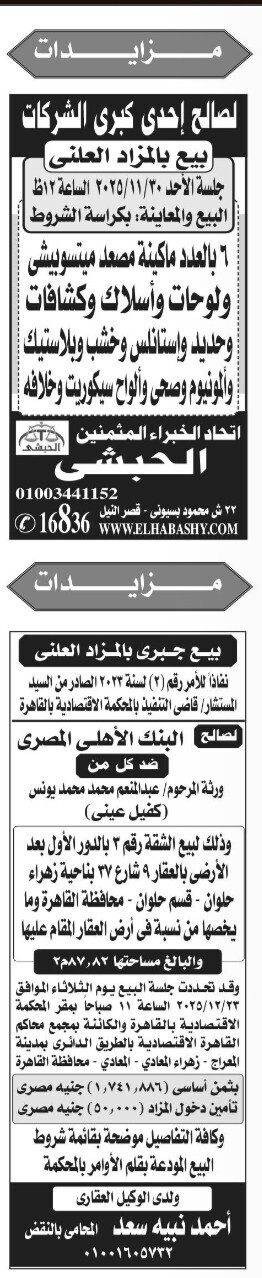 Screenshot_٢٠٢٥١١١٧_١١٢٧٠٥