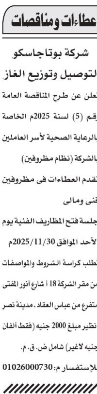 Screenshot_٢٠٢٥١١١٧_١١٠٢٠٠