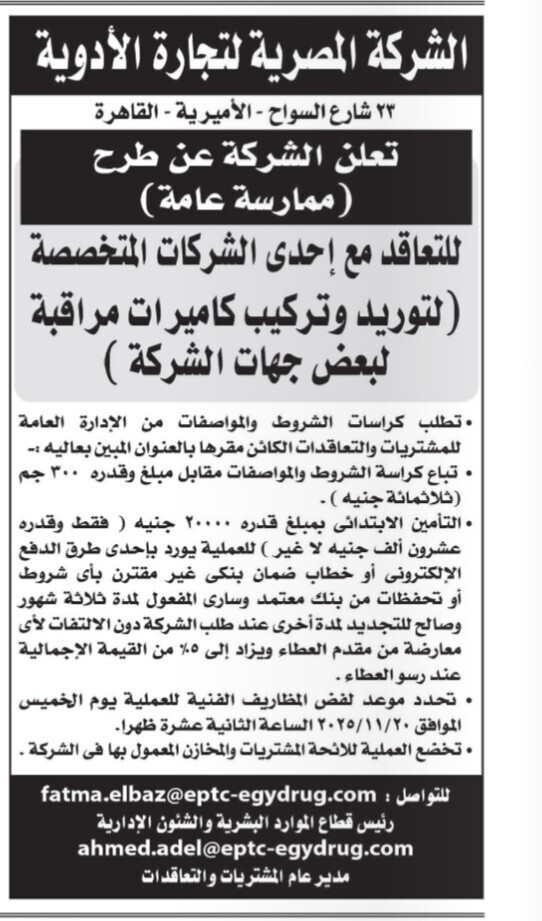 Screenshot_٢٠٢٥١١٠٢_١٠٤٤٠٧