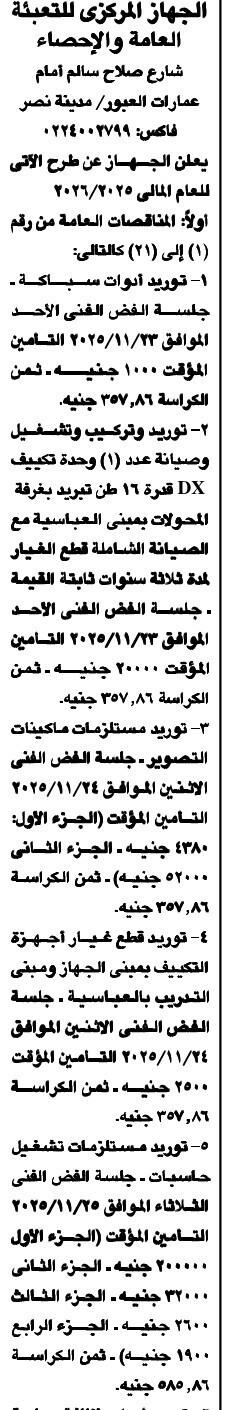 Screenshot_٢٠٢٥١١٠٣_١١٢٨٢٨