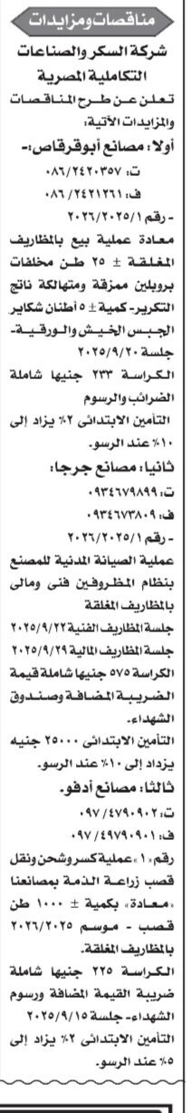 Screenshot_٢٠٢٥٠٨٣١_١٢١٠٢٧