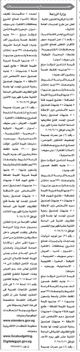 Screenshot_٢٠٢٥٠٨٢٩_١٤٠٦٥٩