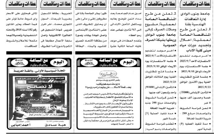 Screenshot_٢٠٢٥٠٩٠١_١٣٢٠٥٥