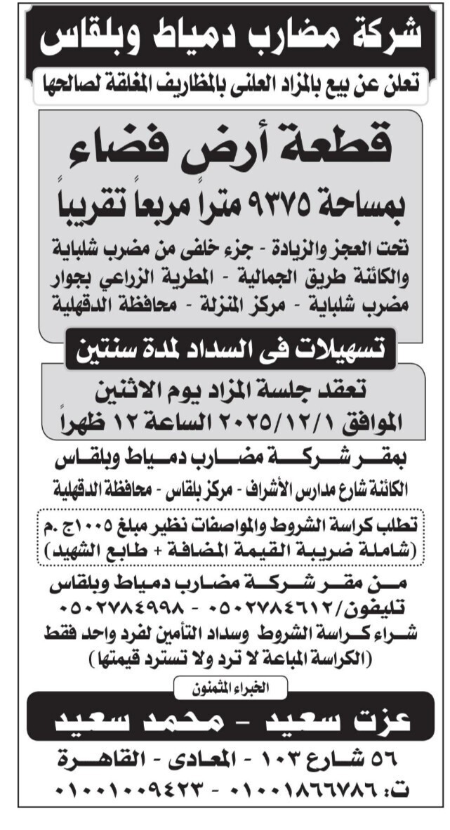 Screenshot_٢٠٢٥١١٠٩_١٢١٧٠٠