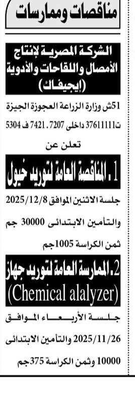 Screenshot_٢٠٢٥١١٠٩_١٢١٤٢٠