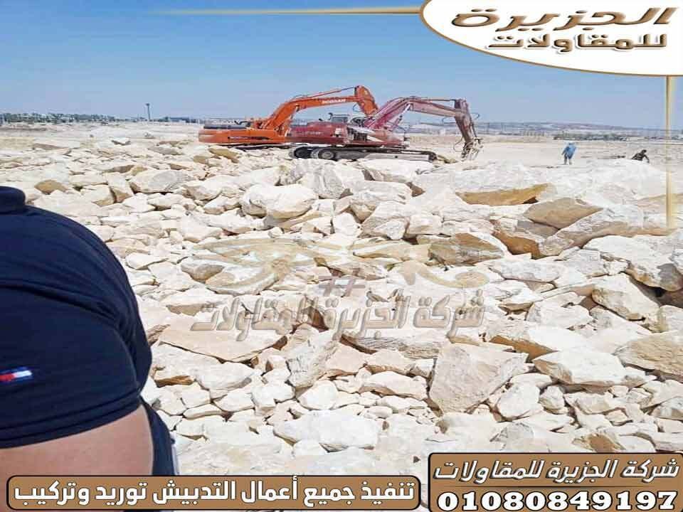 مواصفات_مقاول_تكاسي_حجر_دبش