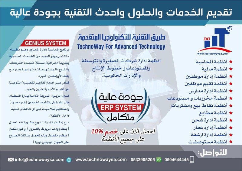 احصل على خصم 10% لاي من الانظمة التالية