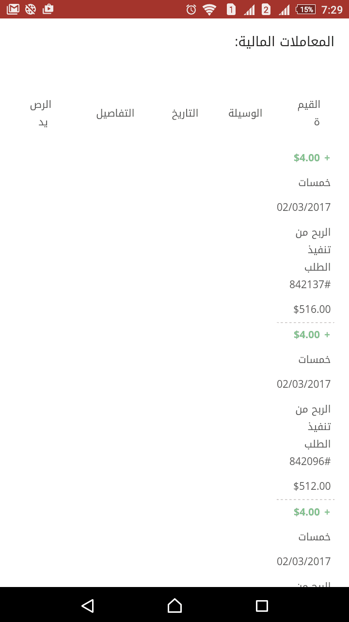 Screenshot_2017-03-02-19-29-39