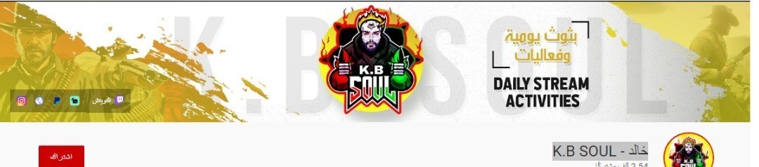 قناة خالد   K B SOUL يوتيوب L
