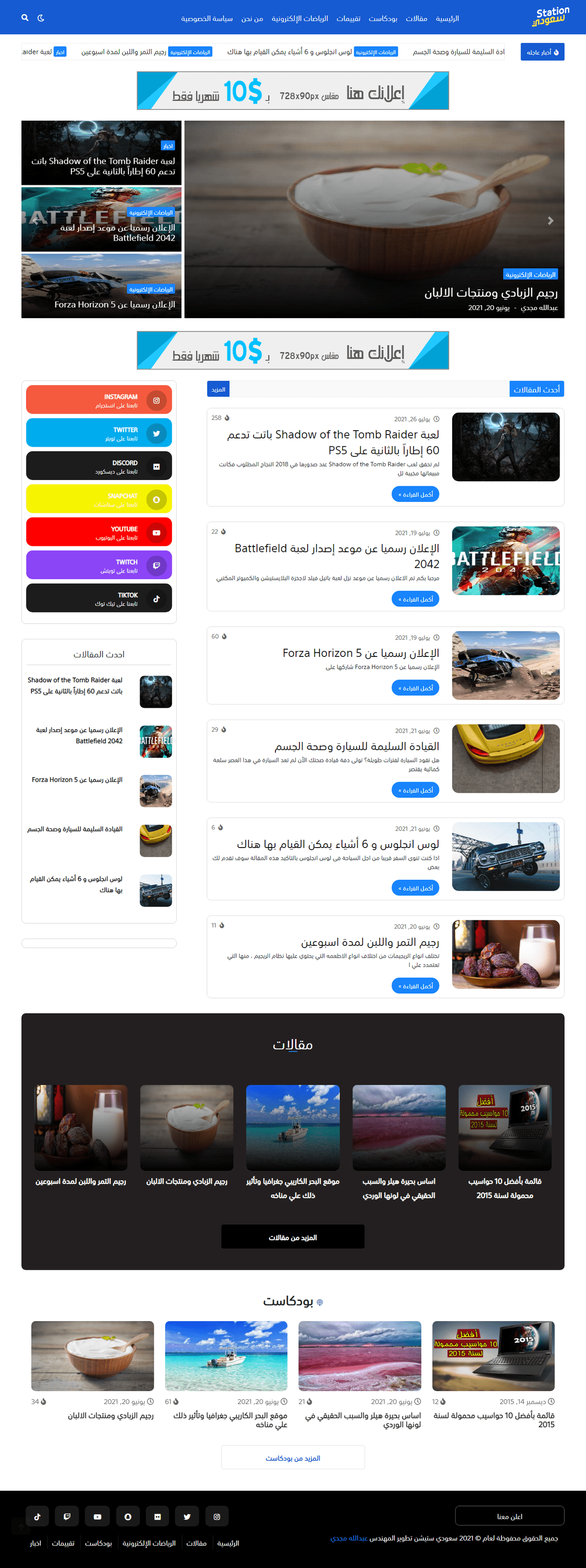 4- موقع الرياضات الالكترونيه نظام light