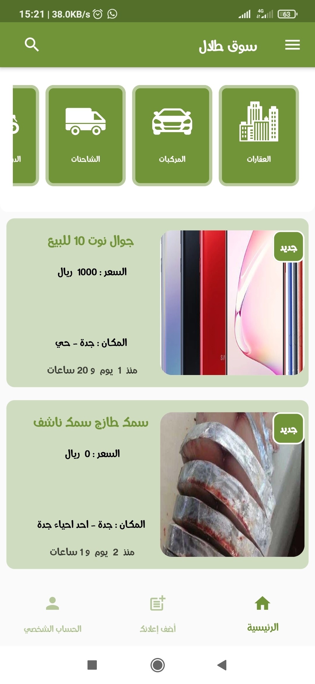 Screenshot_2021-08-21-15-21-14-258_com.saitmest.telalMarket