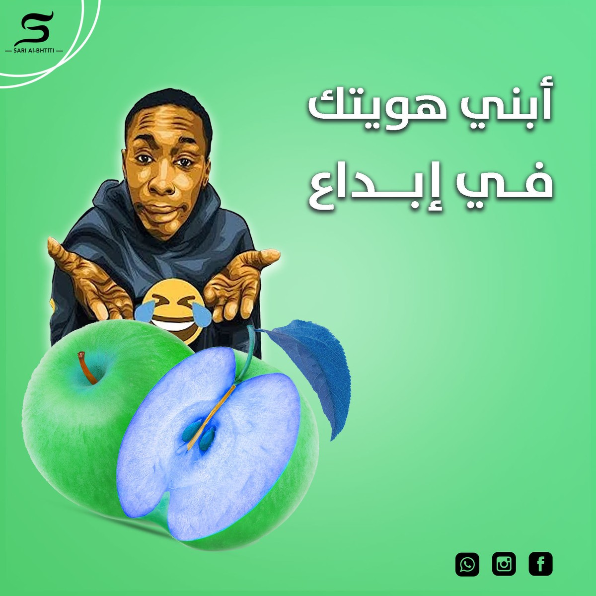 أبني-هويتك