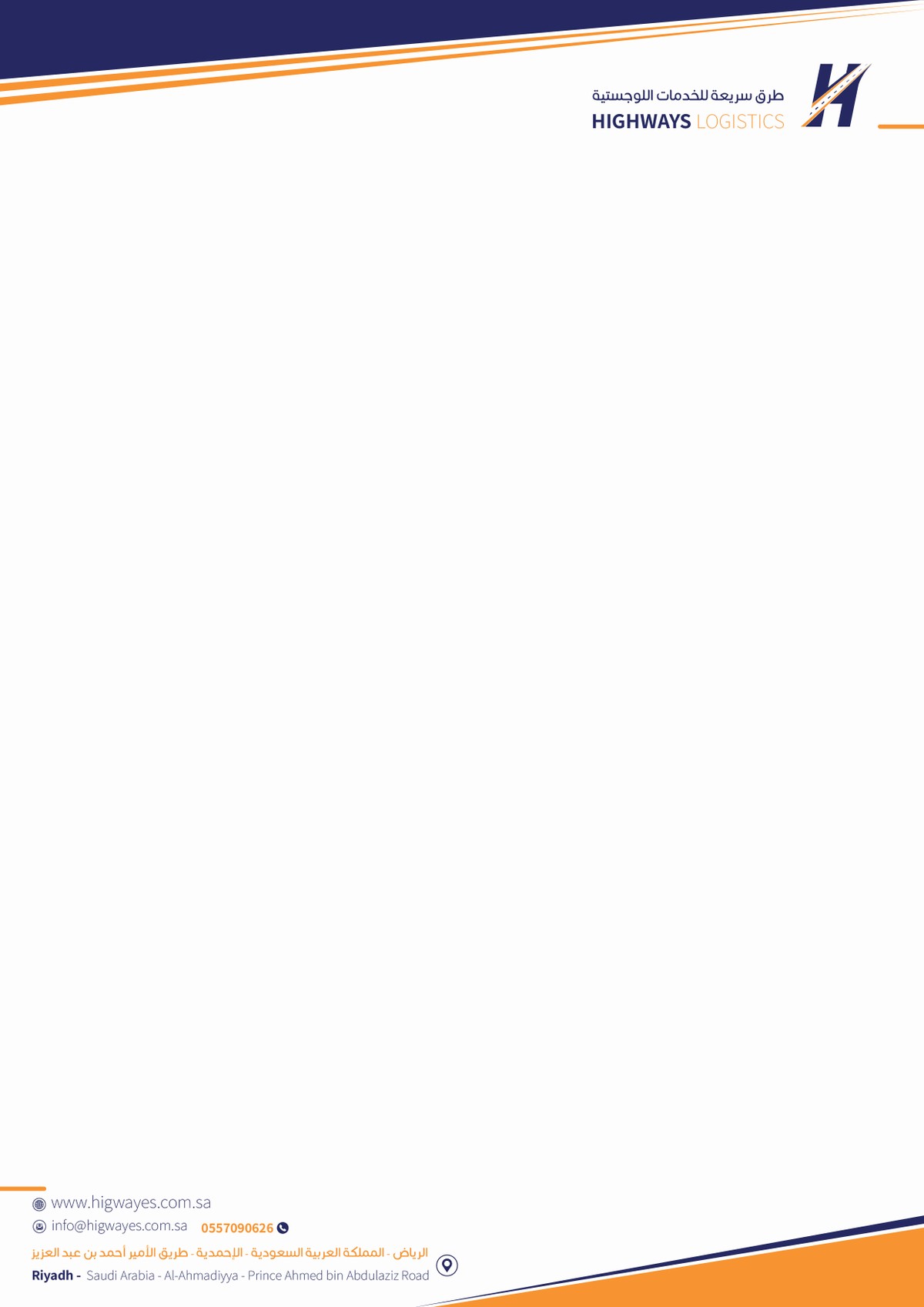 ورق_مخاطبات_رسمية_A4-01