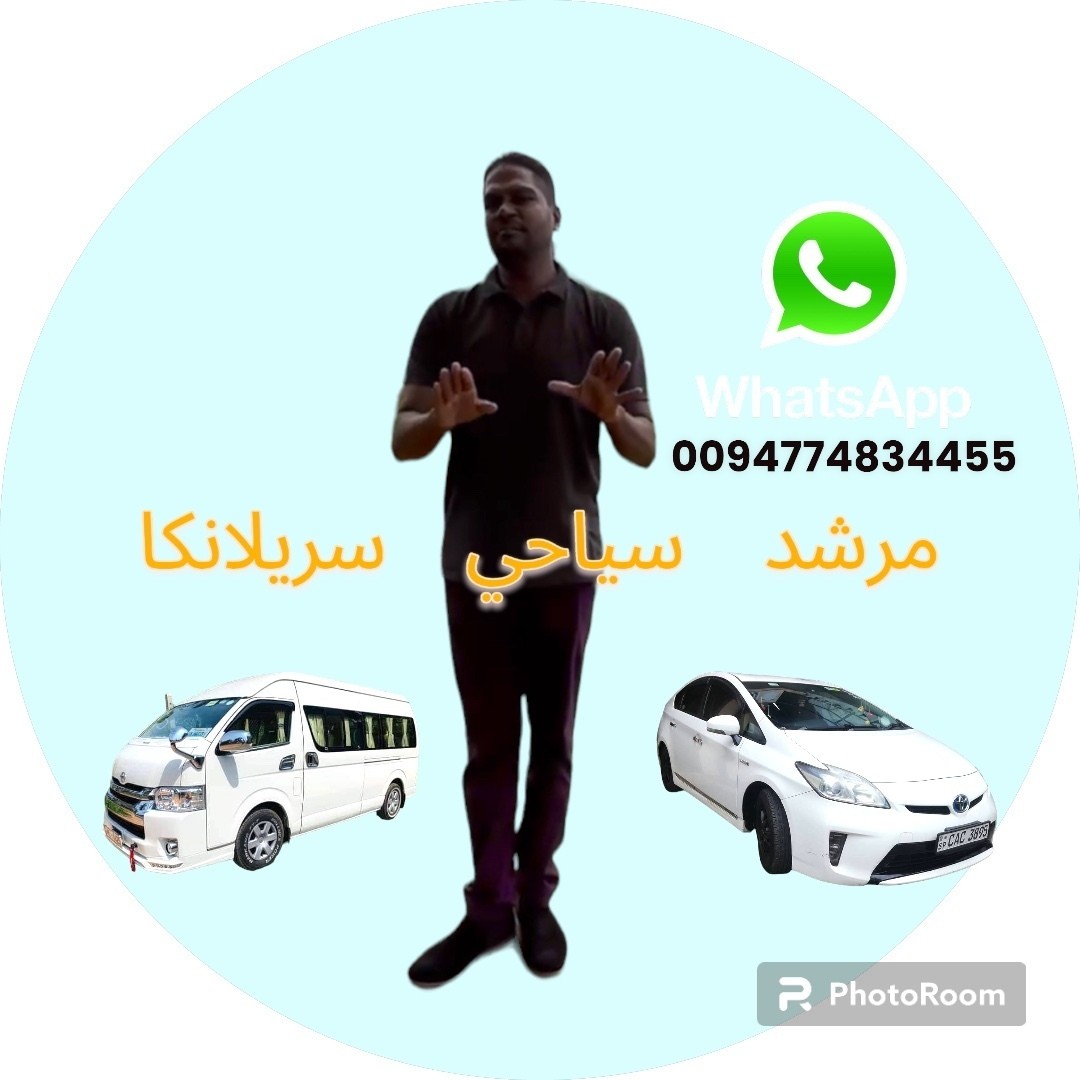 سواق في سريلانكا 