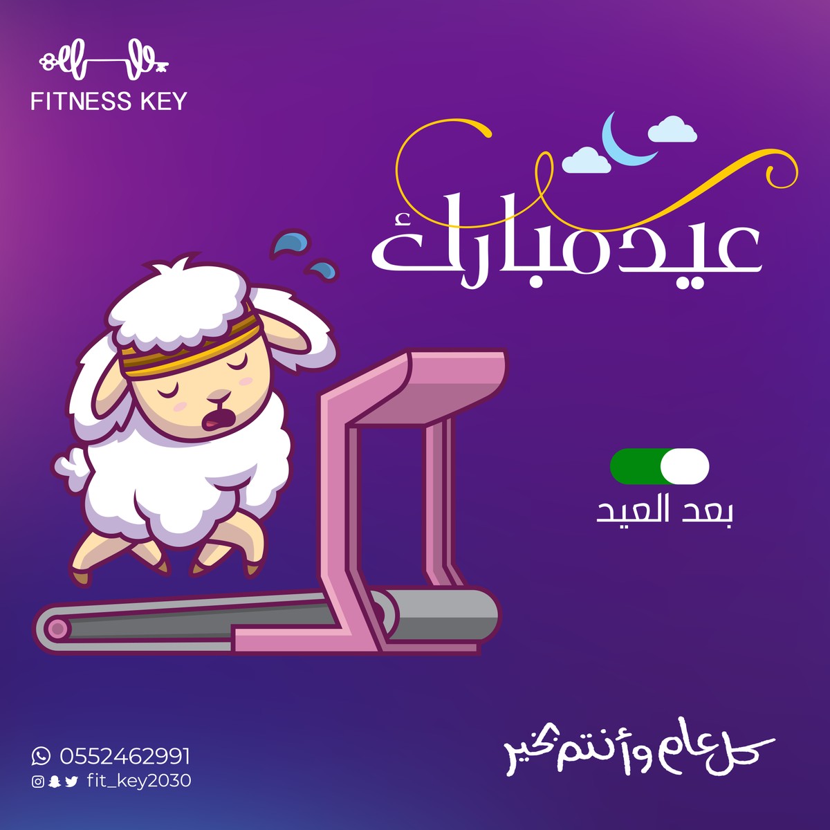 عيد_الاضحى_-_نادي_-01