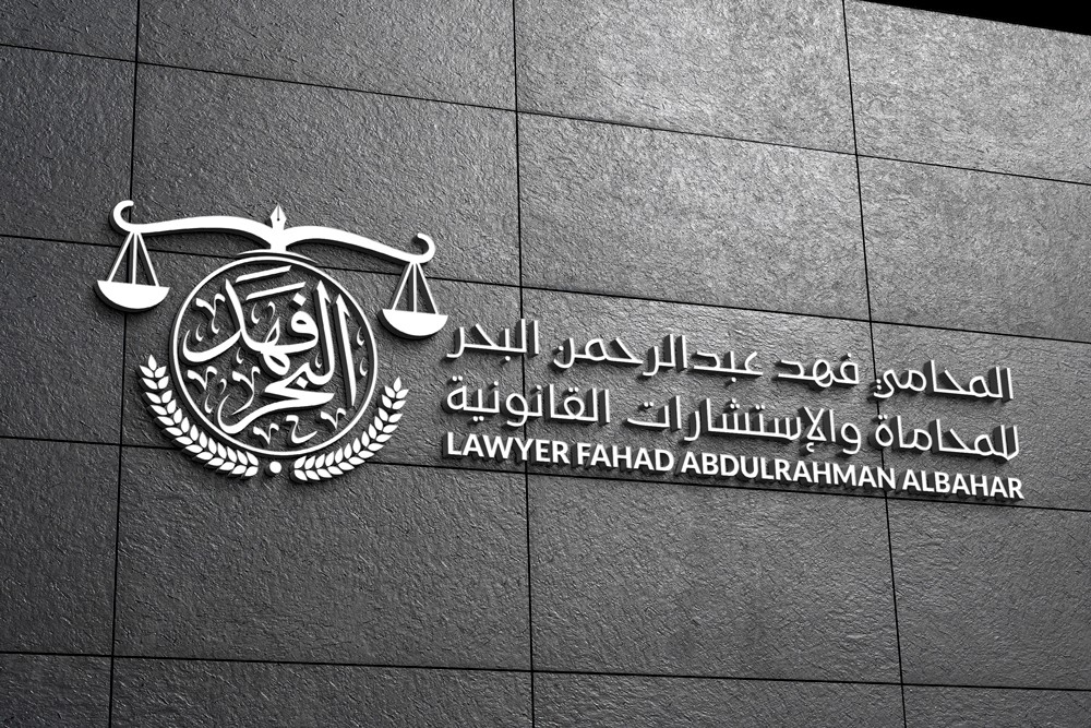 فهد-عبدالرحمن-البحر-17