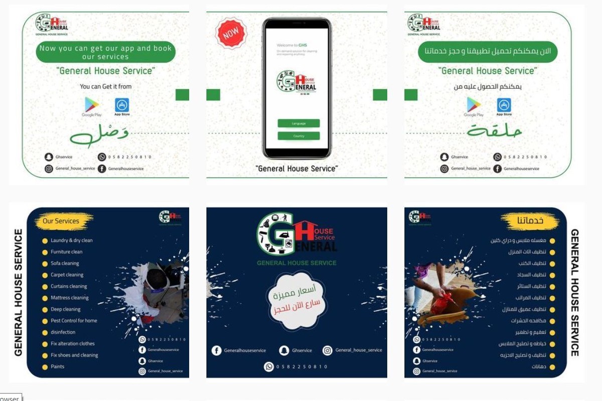 تصميمات للانستقرام (يتم عرض التصميم  مقسم على 3 بوستات)