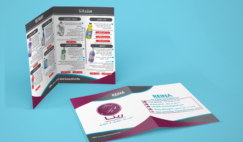 تصميم بروشور  BROCHURE