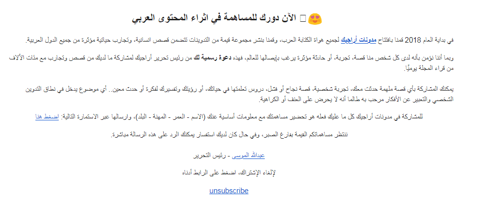 اراجيك_دعوة