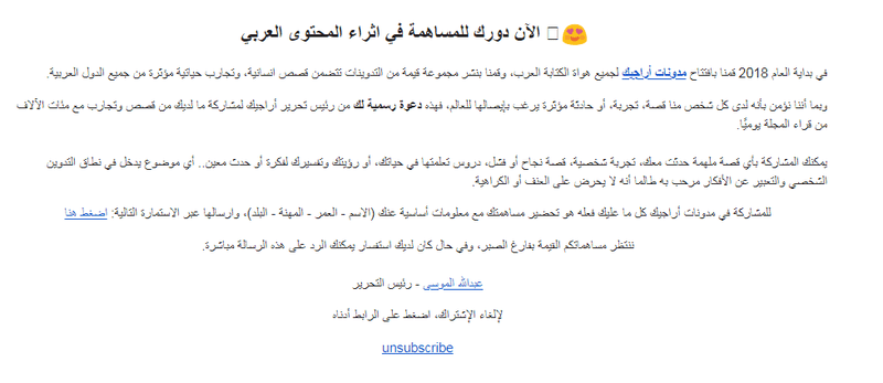 اراجيك_دعوة