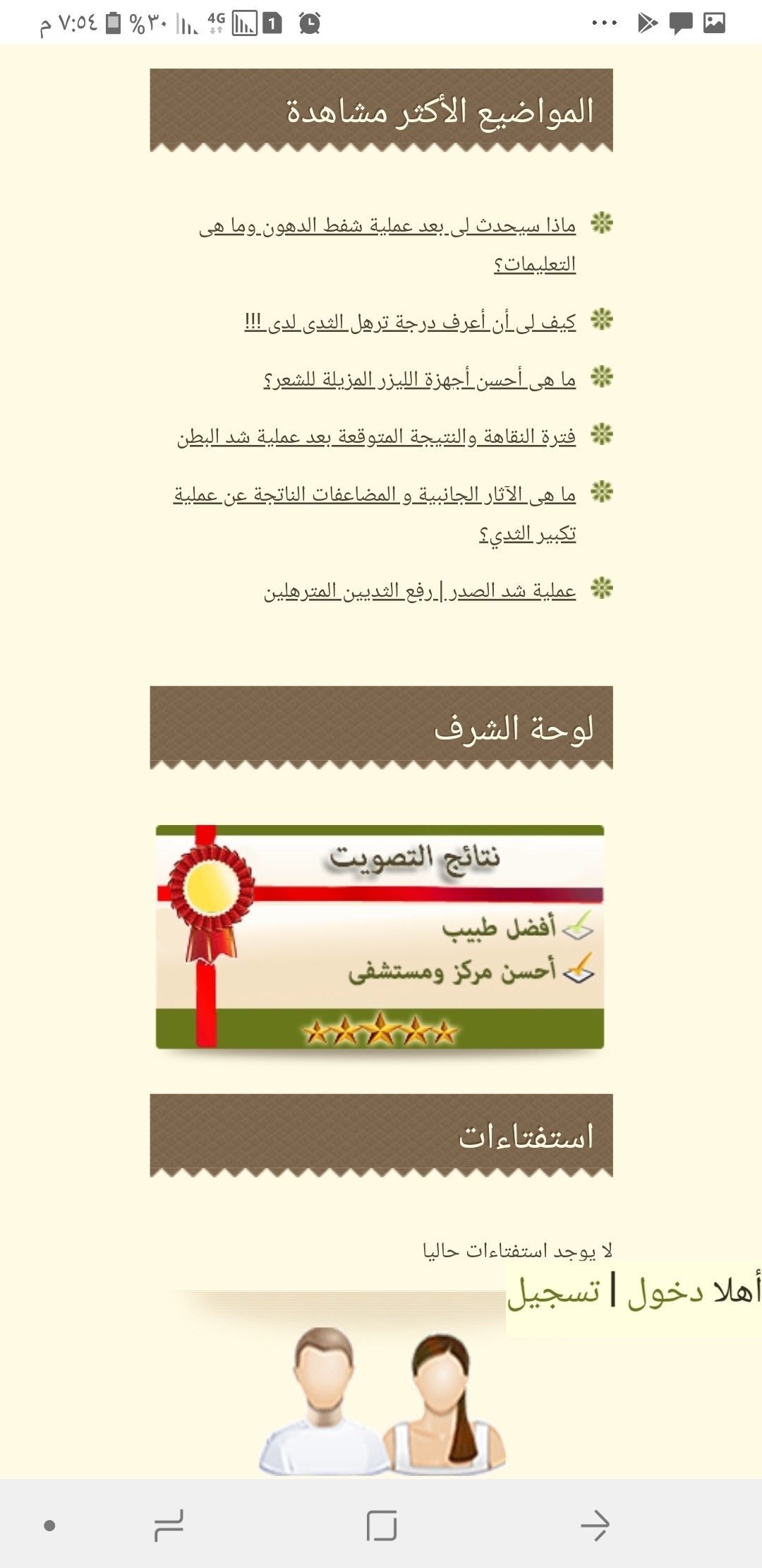 Screenshot_٢٠١٨٠٩٢٤-١٩٥٤٢٨_Chrome