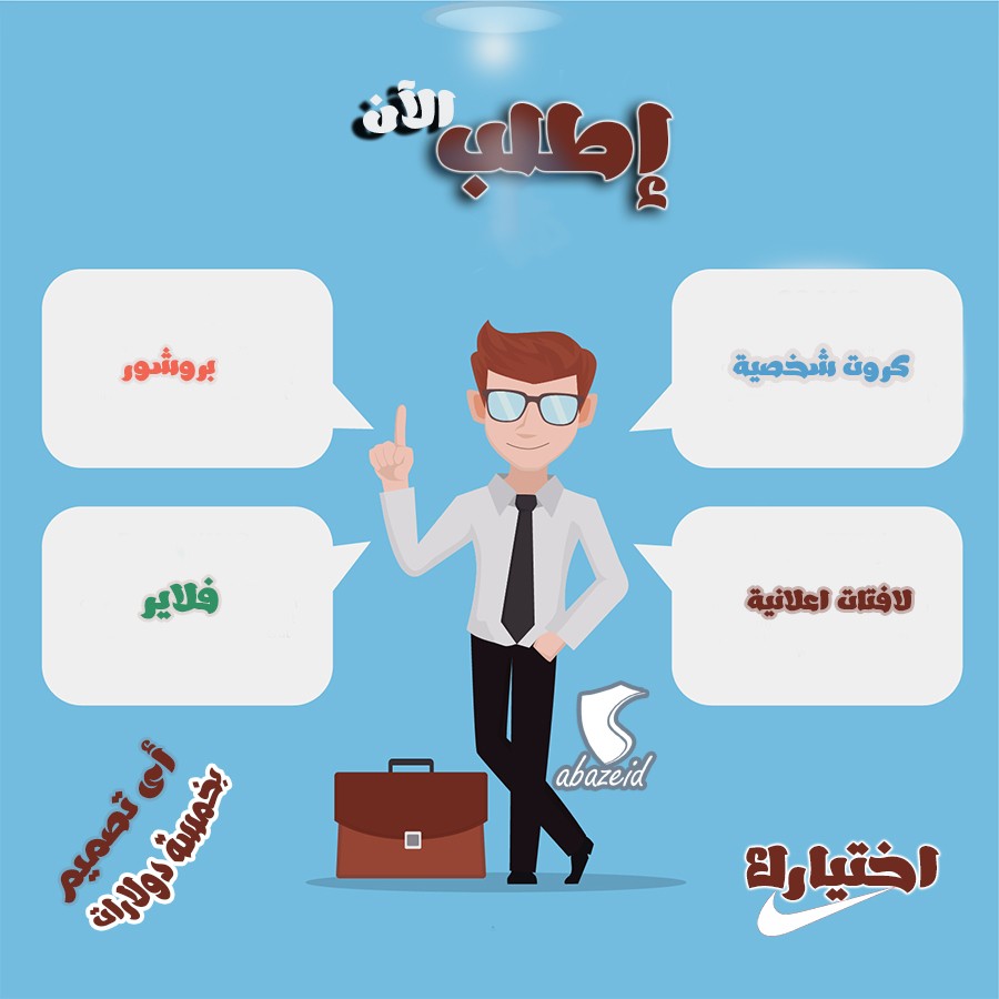 businessinfographic-01_سامح_dddddddd