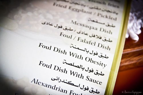 فول مصاب بالسمنة ... مسكين !